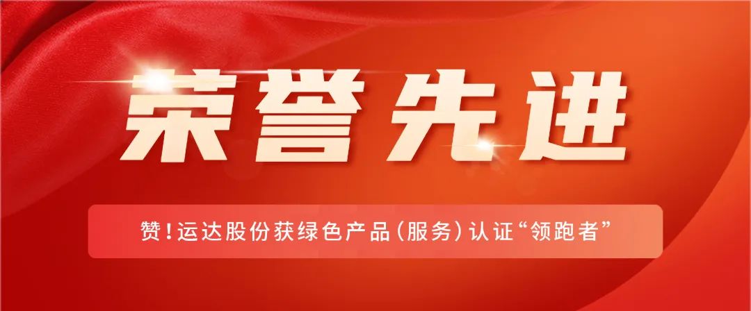 赞！AGGAME股份获绿色产品（服务）认证&ldquo;领跑者&rdquo;