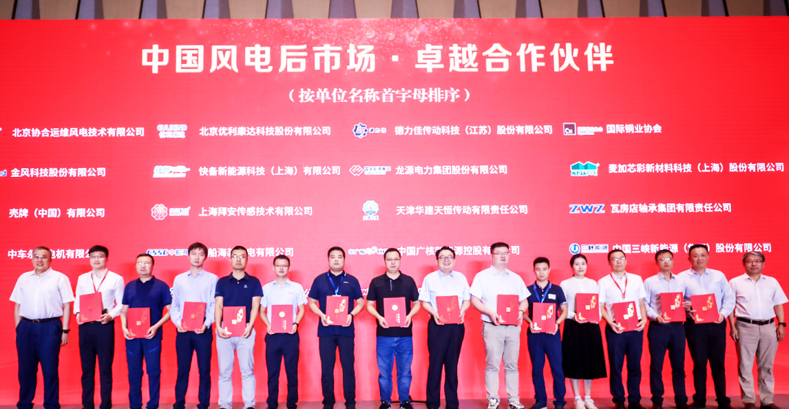 AGGAME股份荣获&ldquo;中国风电后市场卓越相助同伴&rdquo;声誉