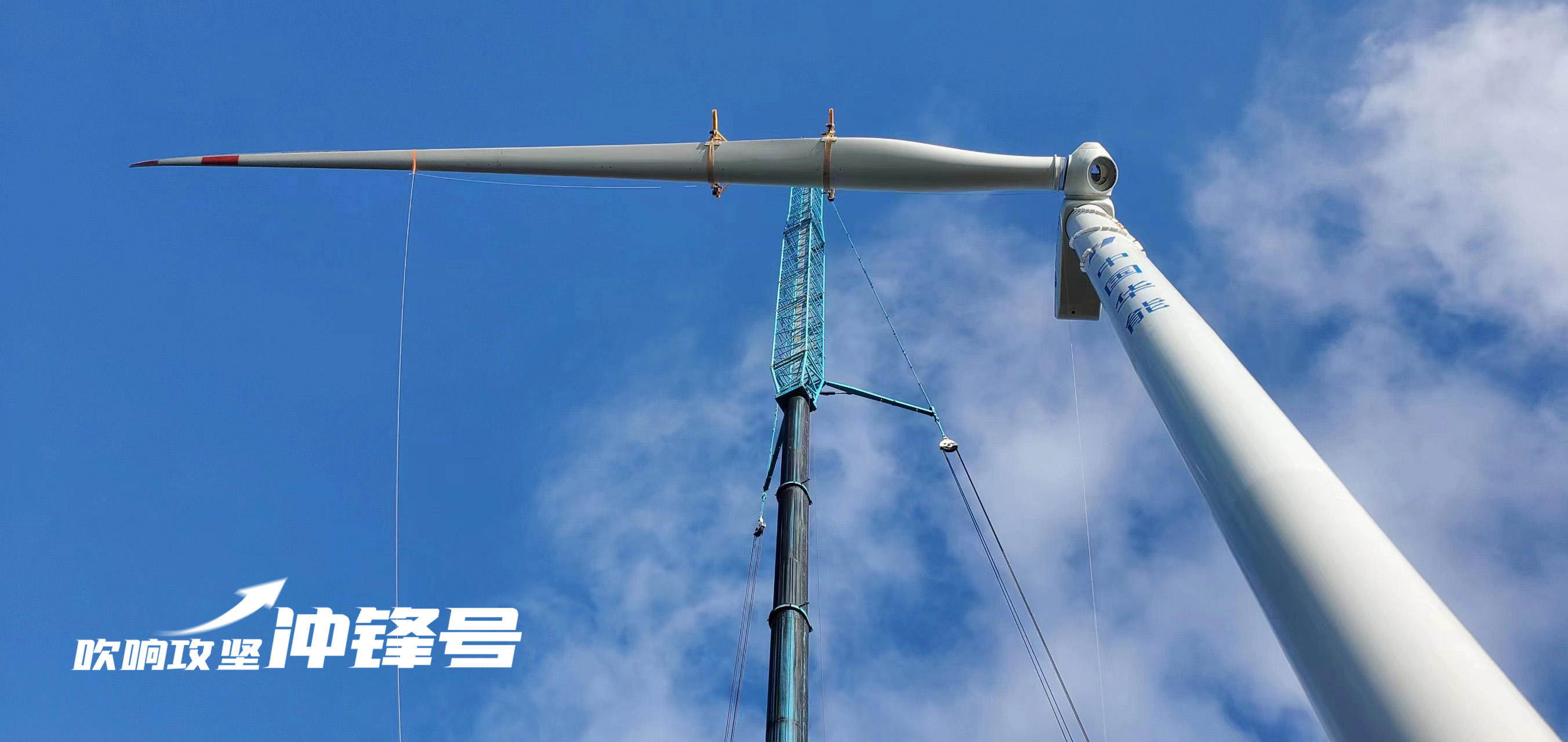 【吹响攻坚冲锋号】年等效小时数提升200%！AGGAME饶平第三期&ldquo;以大代小&rdquo;技改风机正式进入运行期