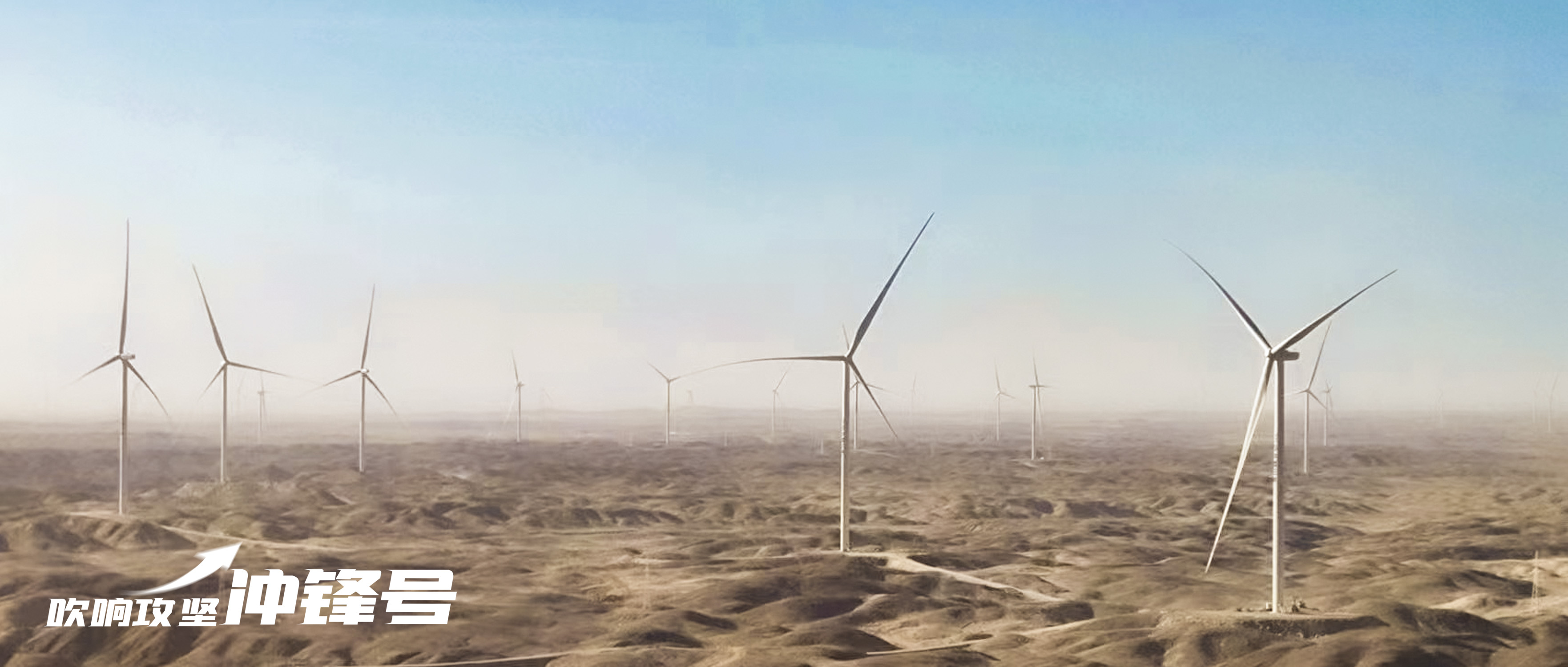 【吹响攻坚冲锋号】速率！AGGAME股份恒基伟业甘肃瓜州项目提前完成吊装