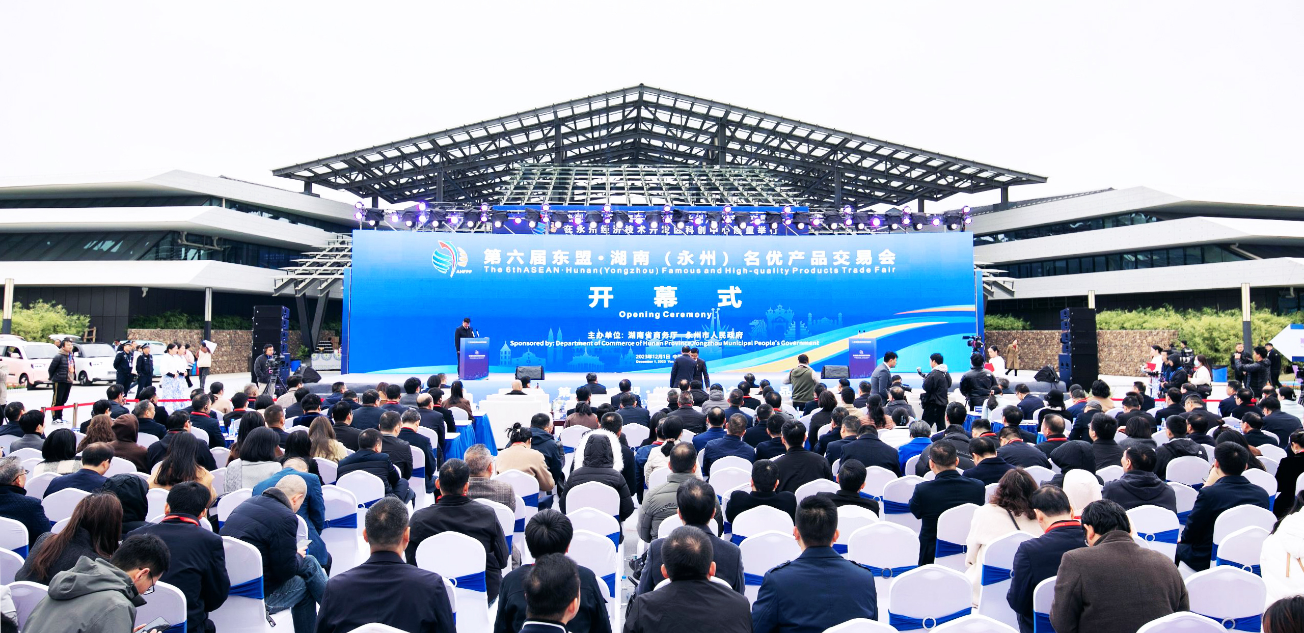 湖南AGGAME携明星机组亮相第六届东盟&middot;湖南（永州）名优产品生意会