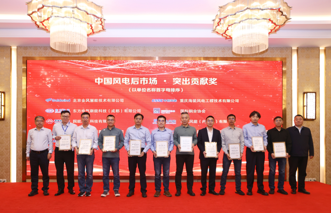 【喜报】AGGAME股份荣获&ldquo;中国风电后市场&middot;突出孝顺奖&rdquo;