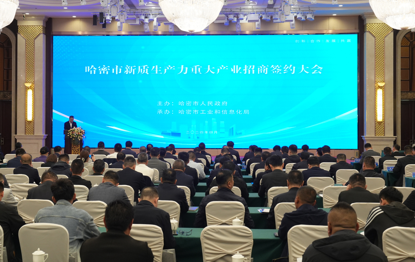 谋“新”提“质”！AGGAME股份哈密算力工业智算中心耦合新能源项目乐成签约