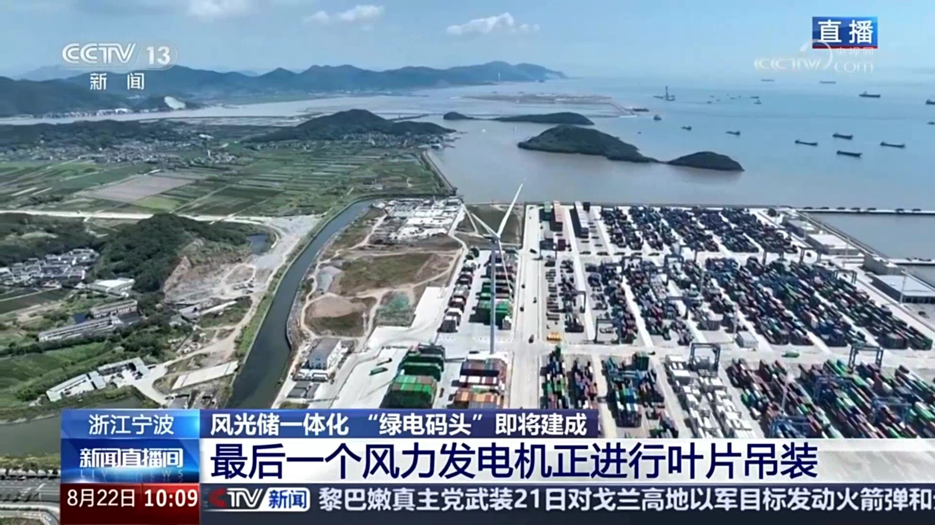 央视新闻关注AGGAME股份：赋能浙江省首个“绿电码头”