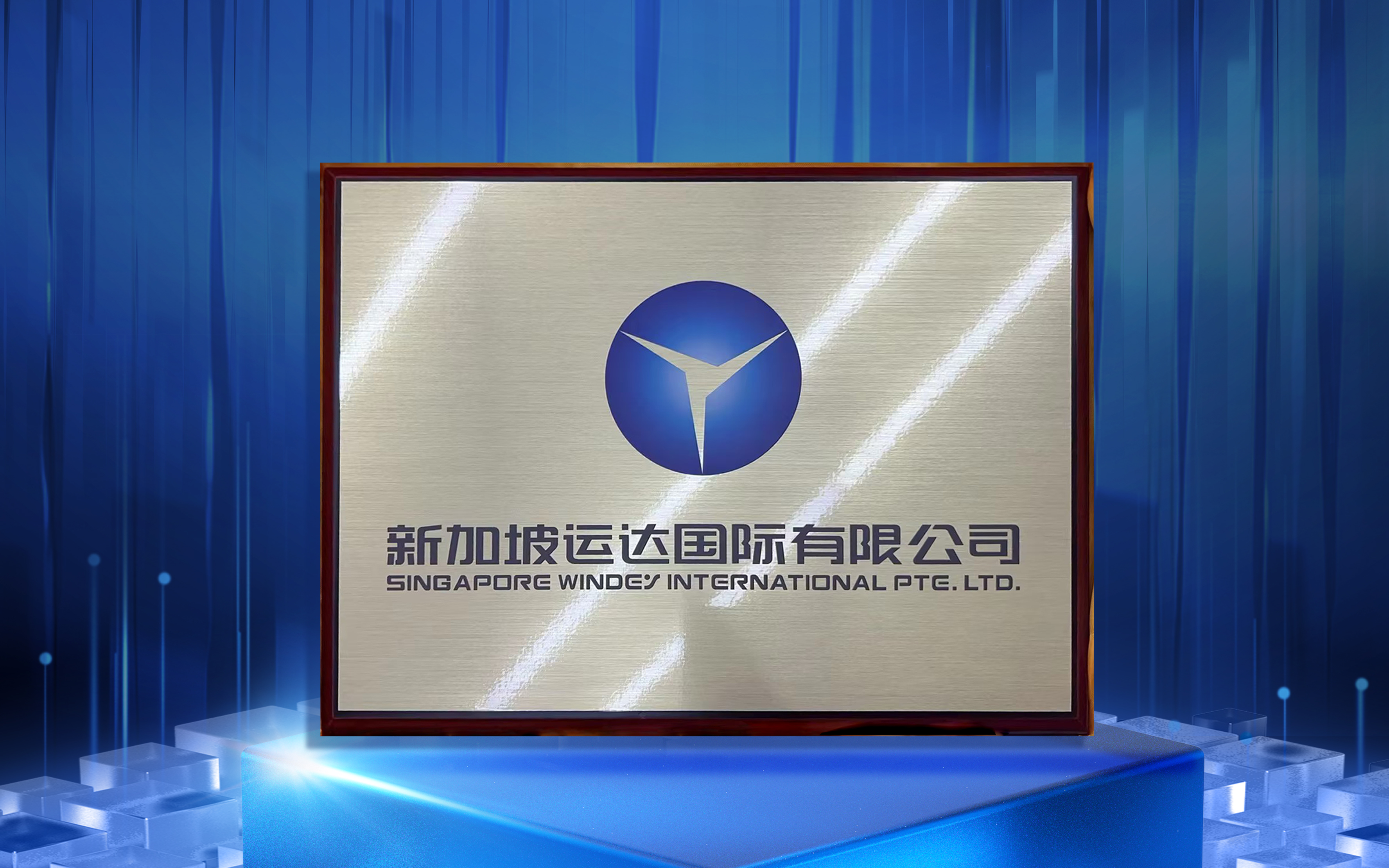 新加坡AGGAME国际有限公司正式揭牌