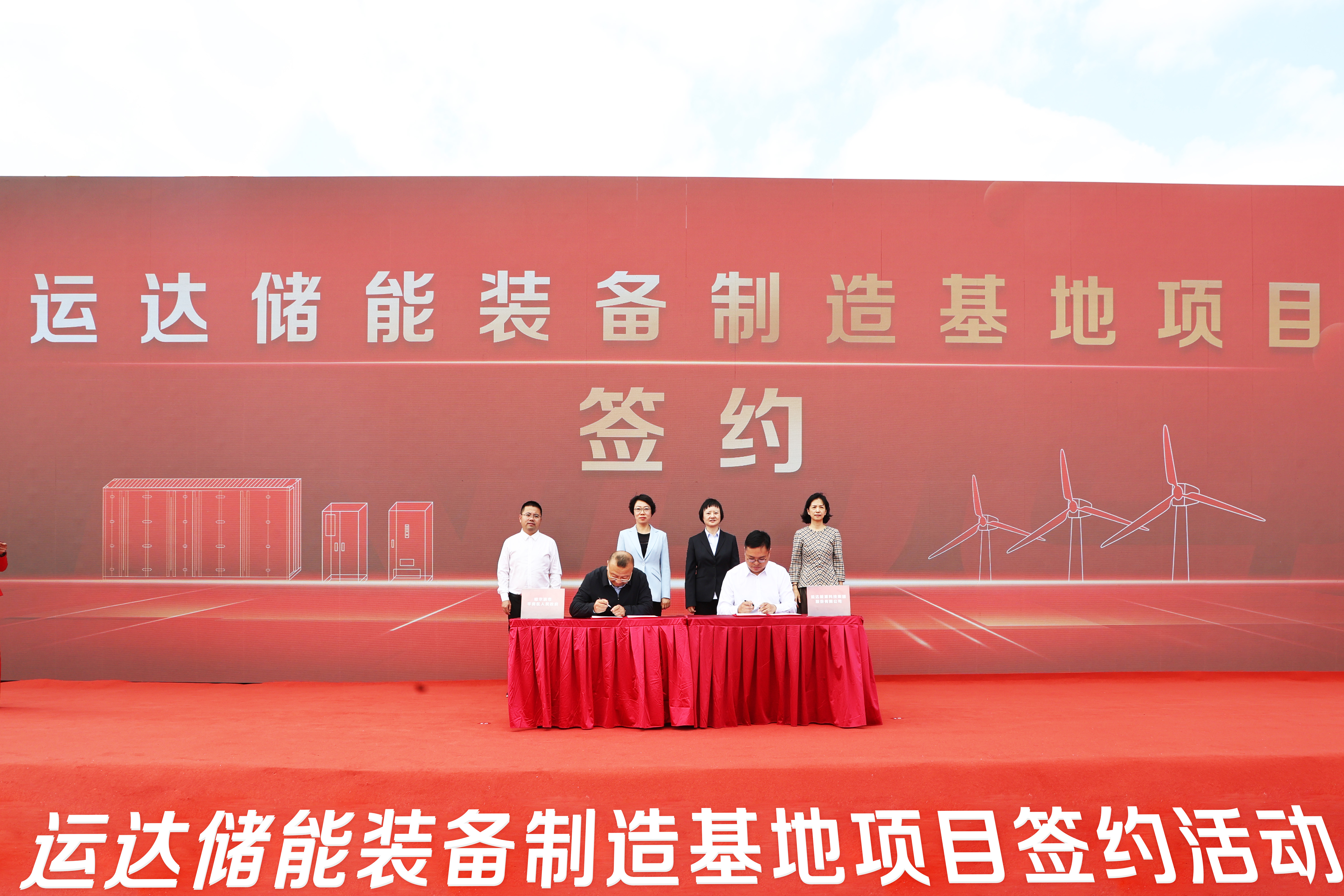 AGGAME股份与哈尔滨市平房区举行储能基地签约仪式