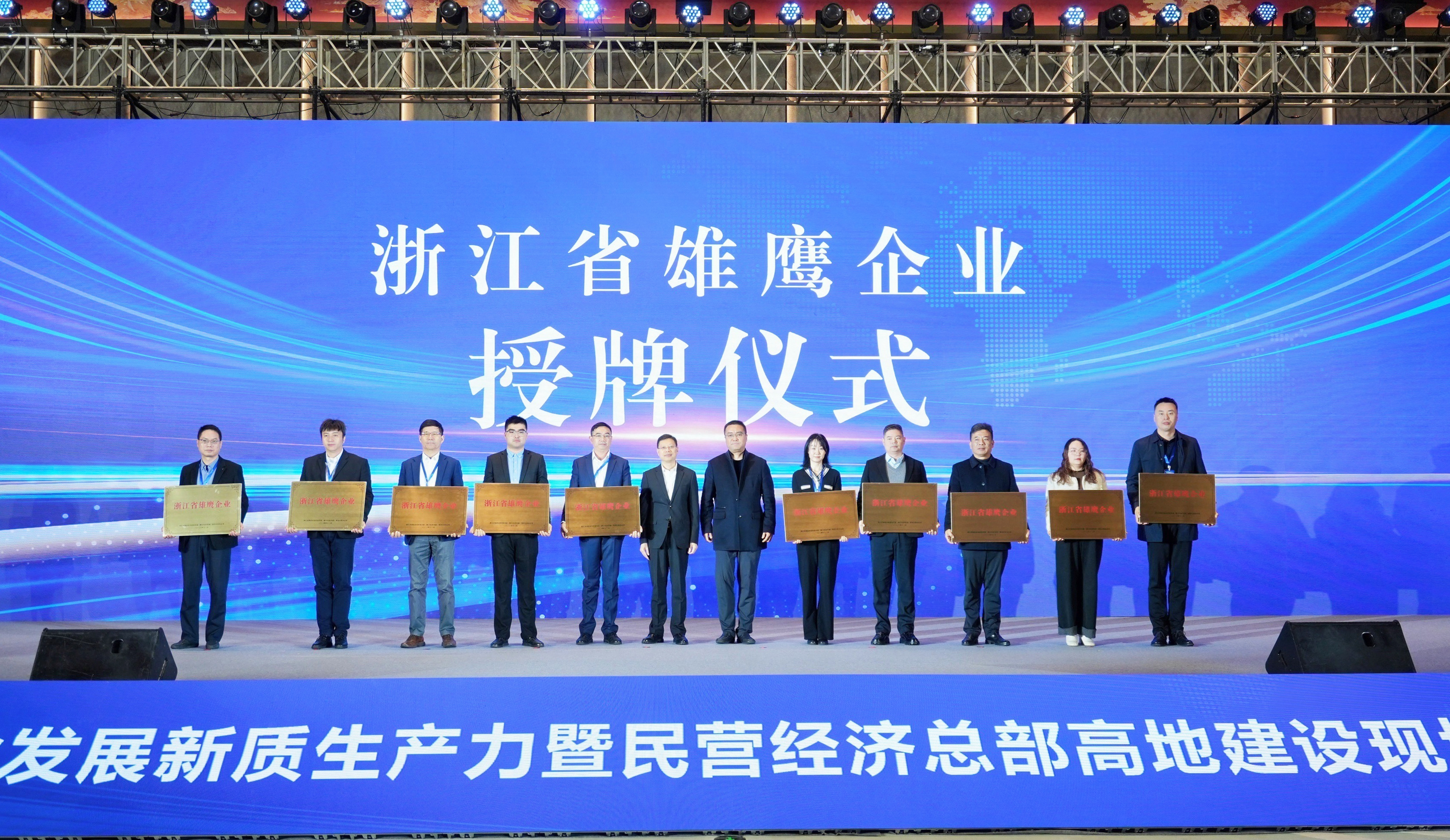 AGGAME股份入选浙江省雄鹰企业名单