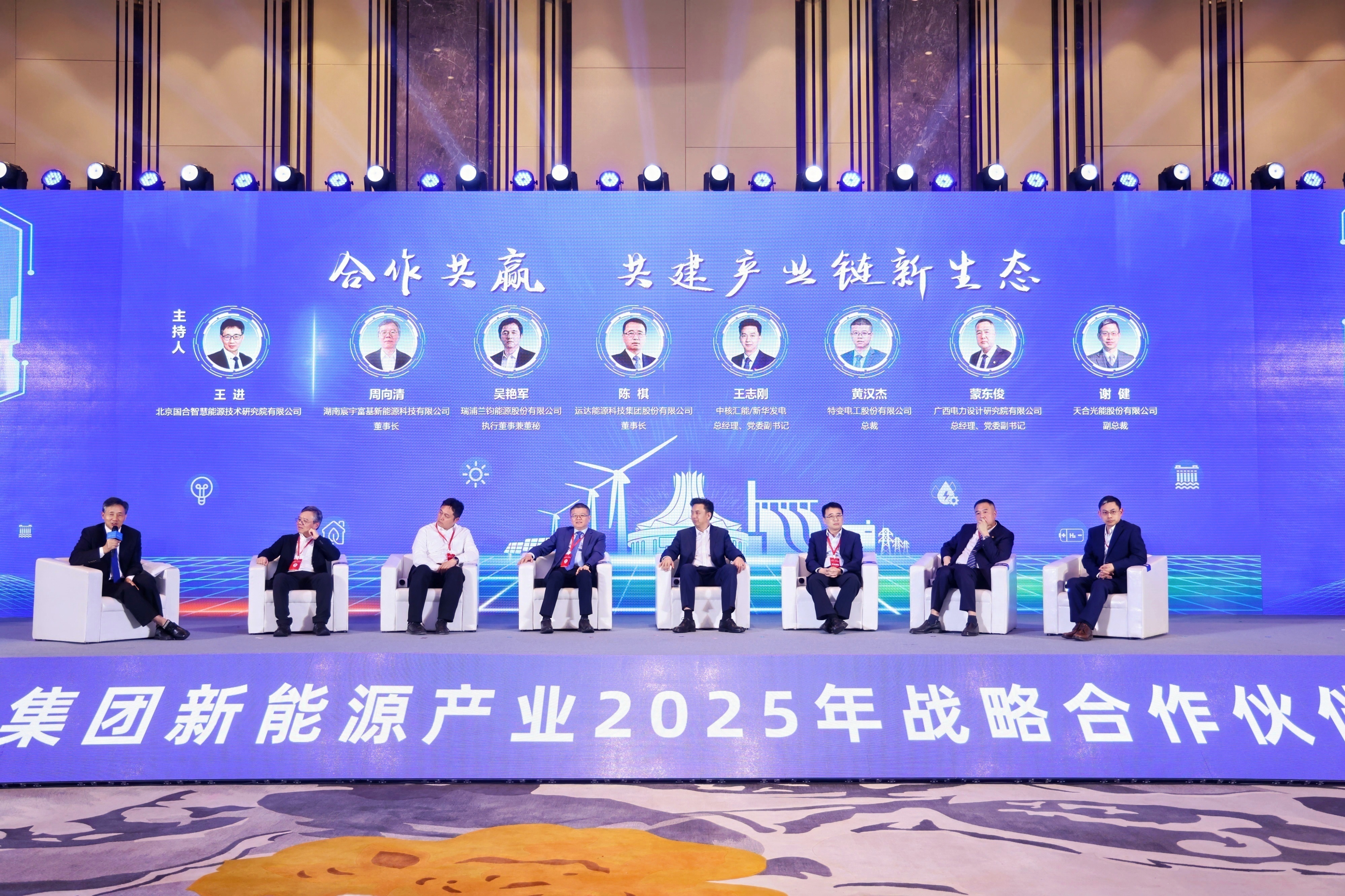 AGGAME股份出席中核新能源2025战略相助同伴大会
