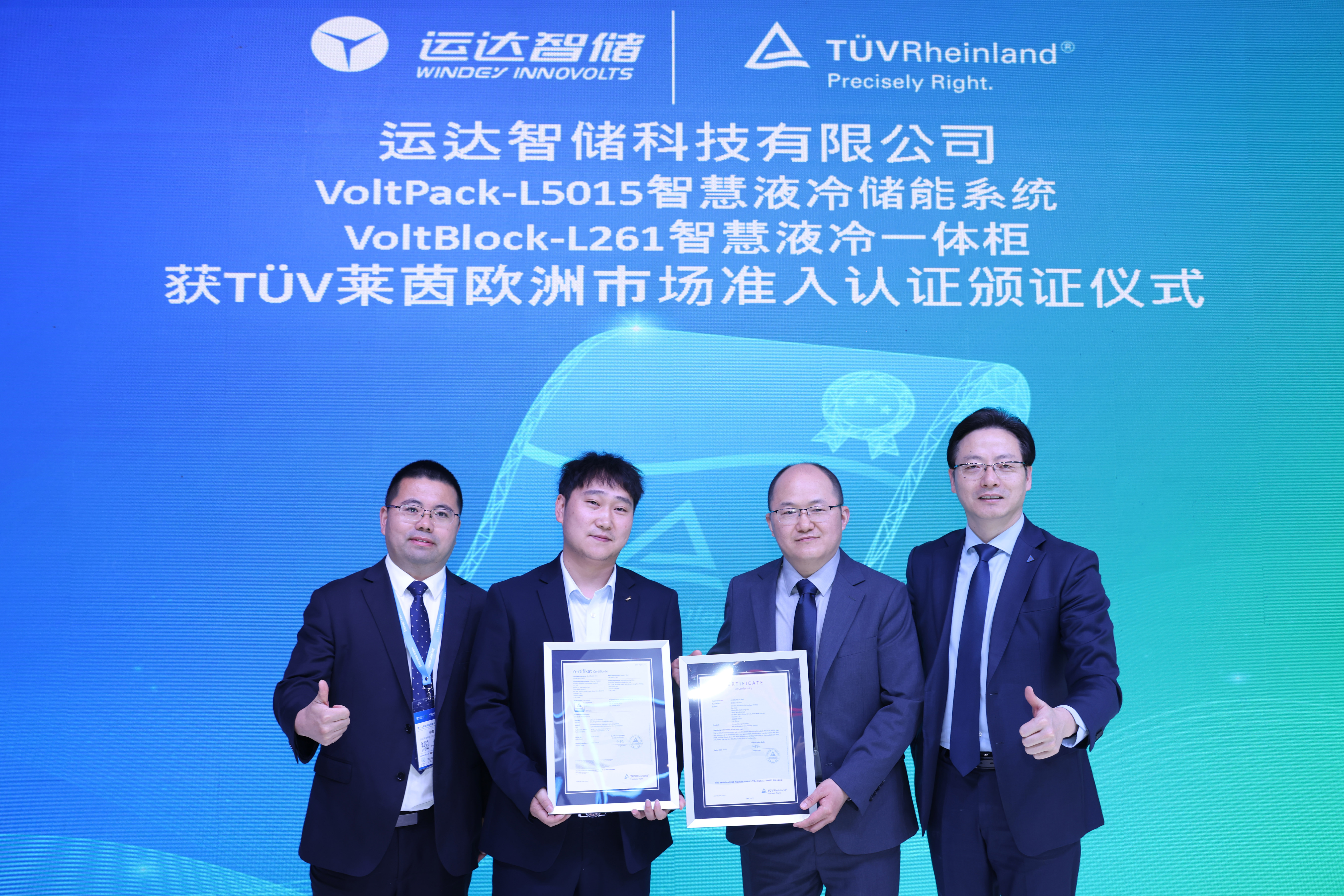 欧盟权威认证，，，，，，AGGAME全球储能战略再升级