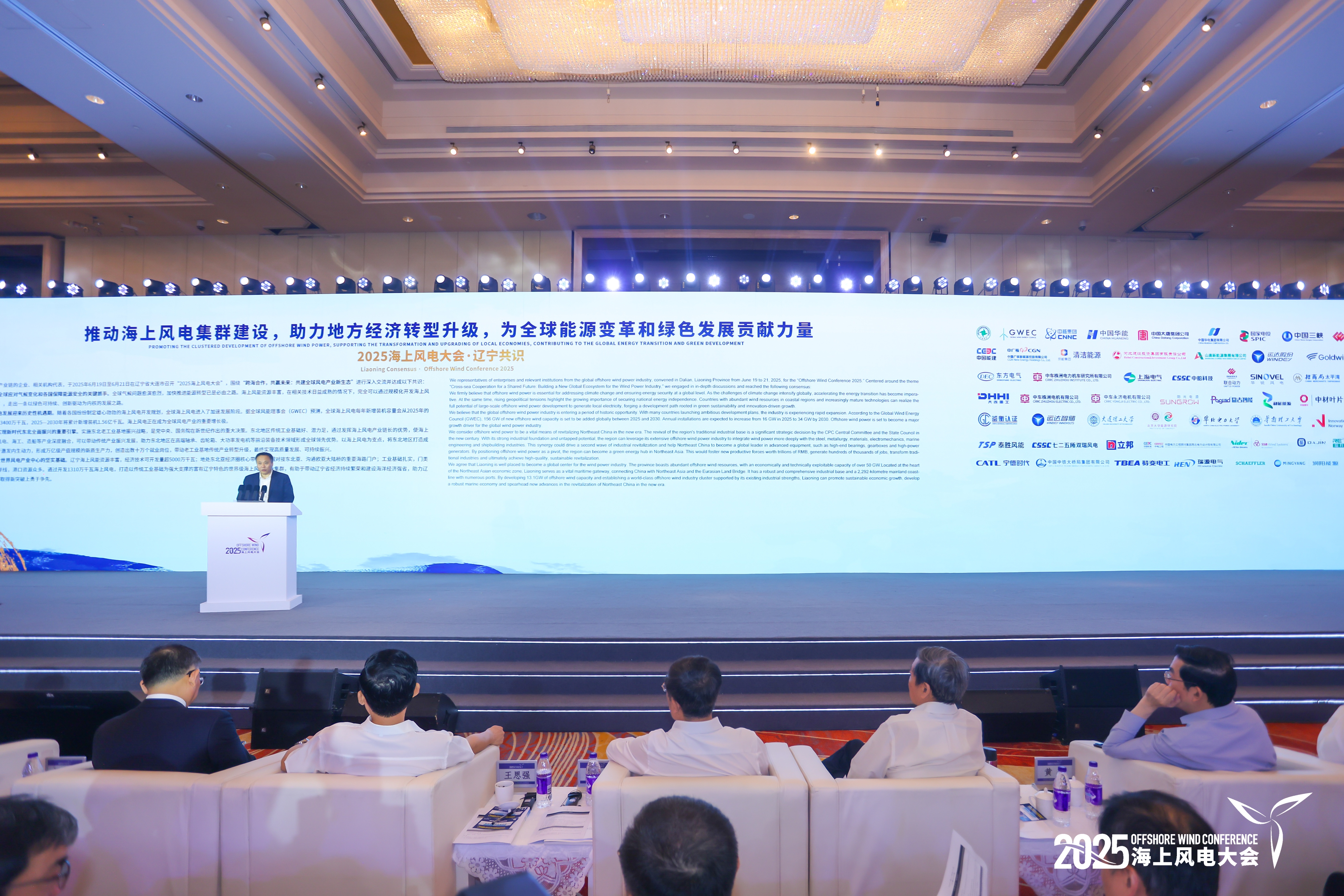 Media Focus: United in Planning to Promote Liaoning Consensus, &ldquo;Deep Blue Engine&rdquo; Helps Revitalize Northeast China