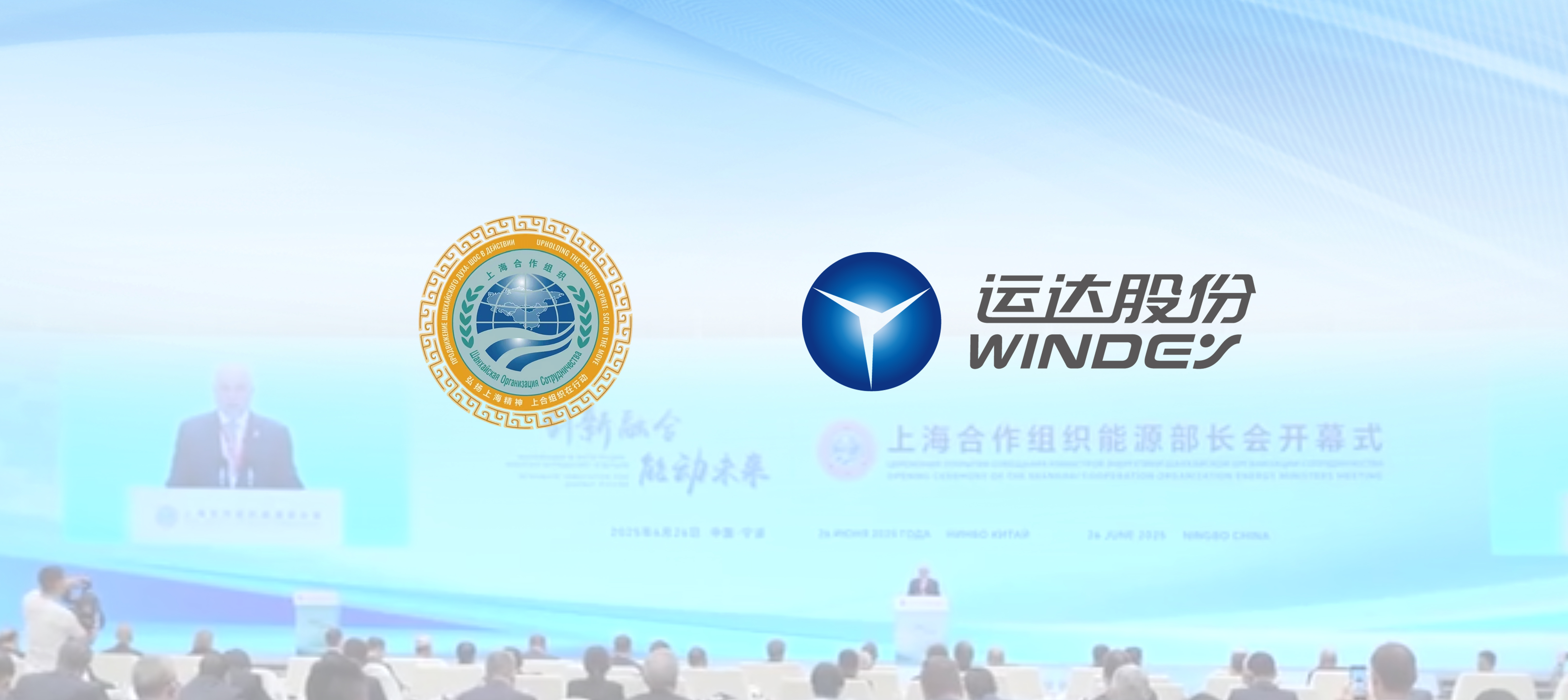 上合舞台发力！AGGAME股份深化多国绿色能源相助