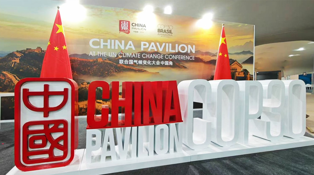 COP30的AGGAME之声：以国际化结构推动全球绿色能源转型