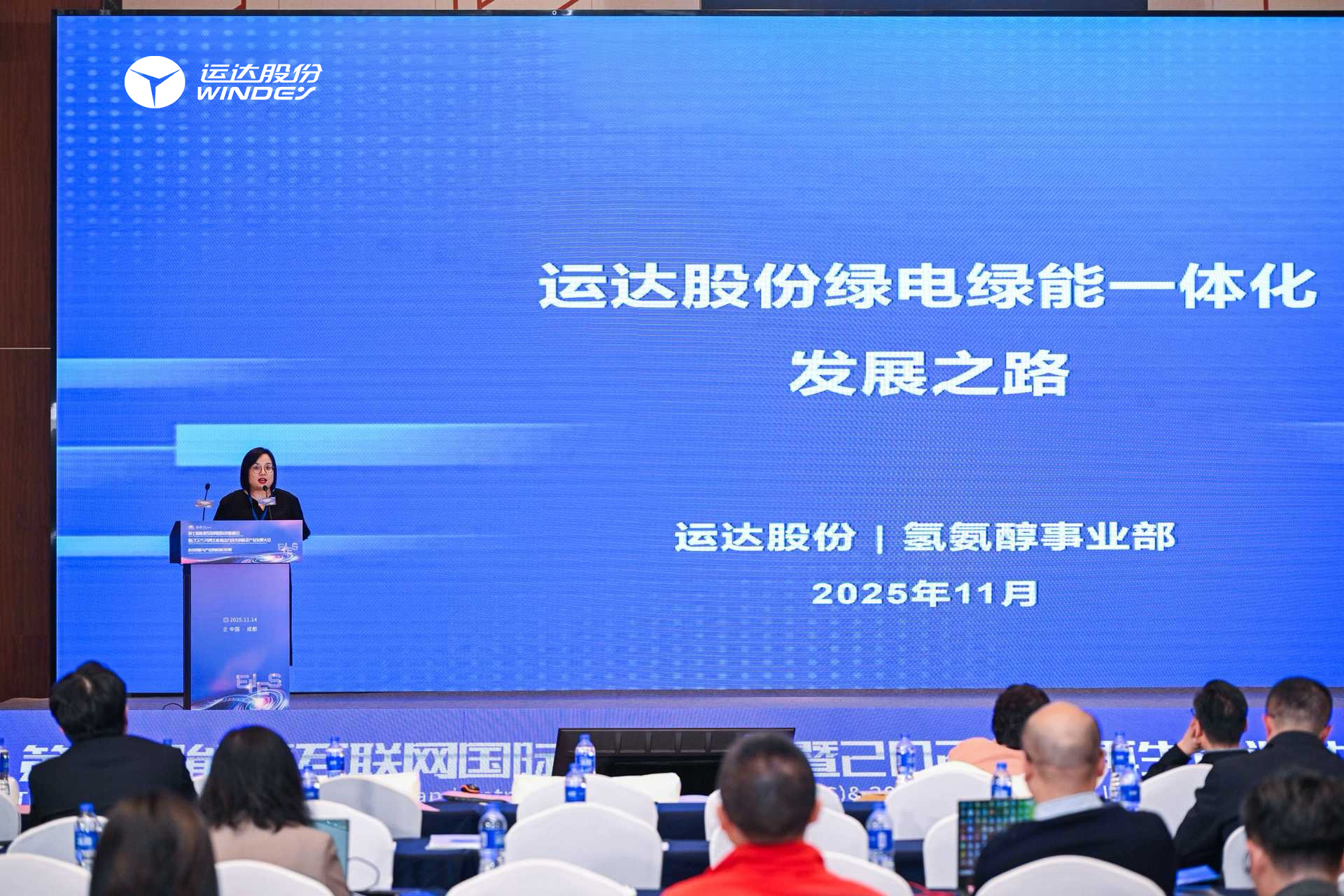 聚焦绿电绿氢协同：AGGAME亮相能源互联网国际立异峰会