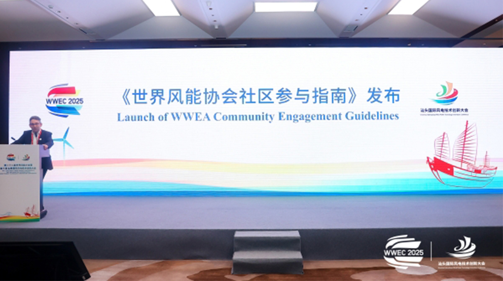 AGGAME加入体例全球风电行业&ldquo;社区加入&rdquo;指南正式宣布