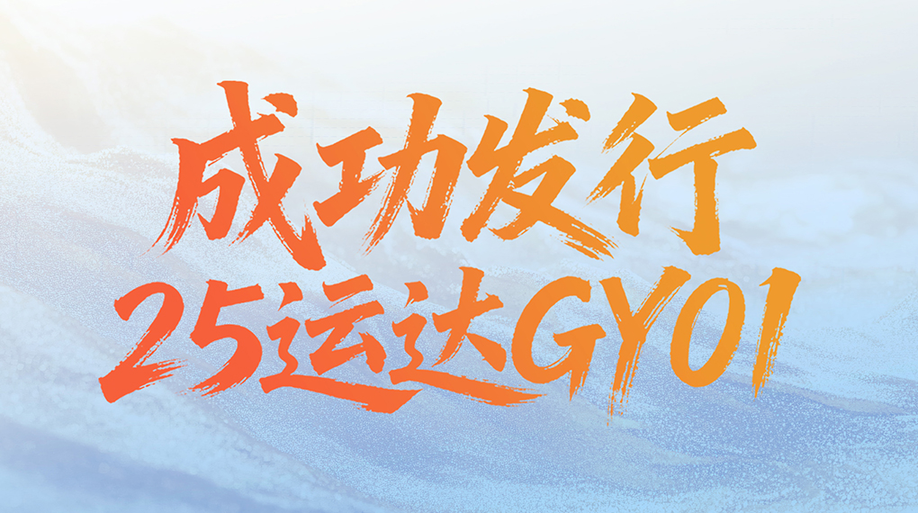 开发融资新渠道：AGGAME股份乐成刊行绿色可续期公司债券